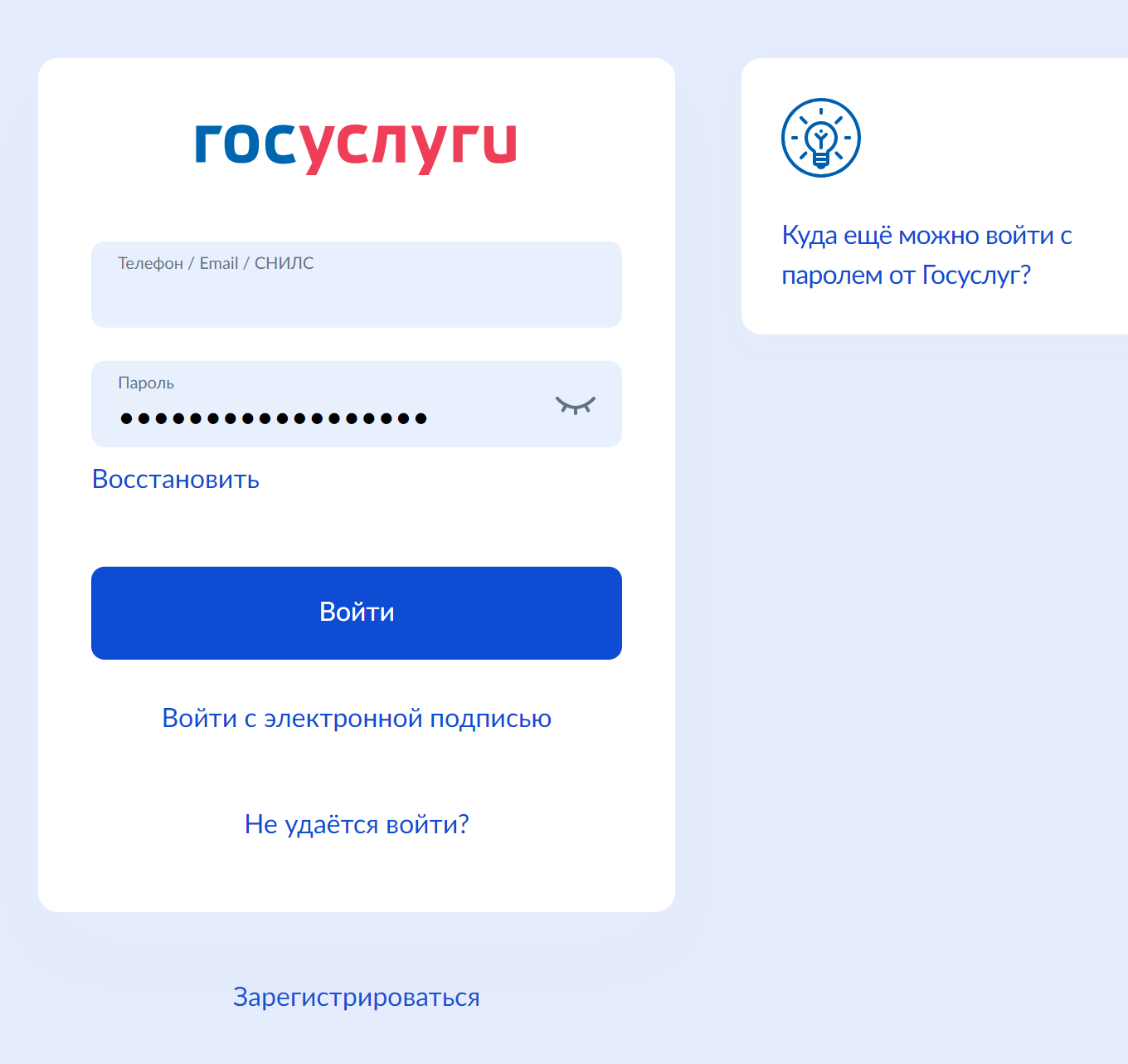 Участие ИП в госзакупках: как получить аккредитацию по новым правилам, как  оформить электронную подпись, установить на компьютер необходимое ПО и  завести учетную запись для ИП на портале госуслуг