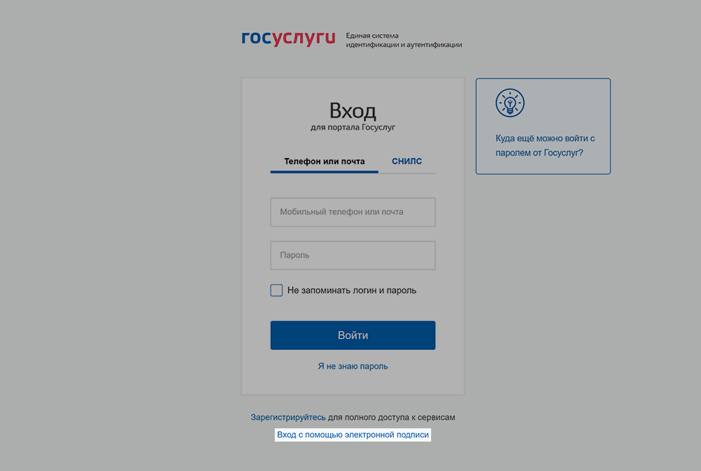 Нет аккаунта зарегистрироваться