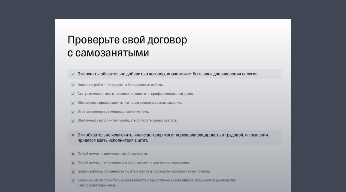 Договоры с самозанятыми налогообложение
