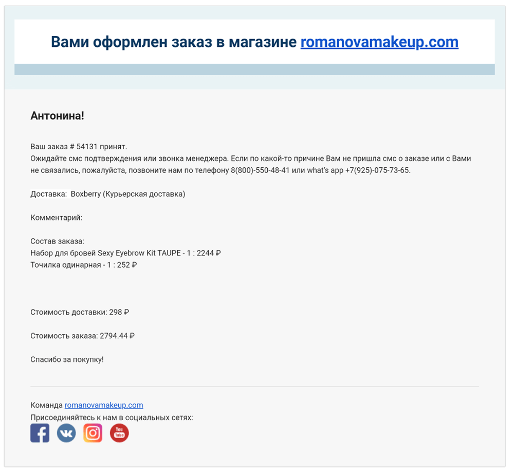 Новые правила дистанционной торговли в 2021 году: что изменилось для  продажи товаров через интернет