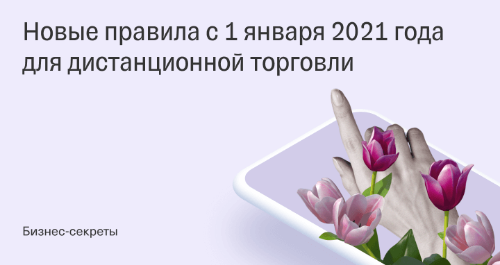 Дистанционная торговля прочно вошла в нашу повседневную жизнь план текста ответы