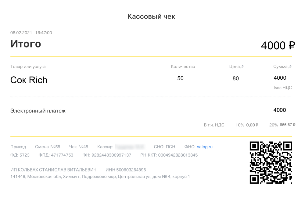 Как отсканировать чека тинькофф