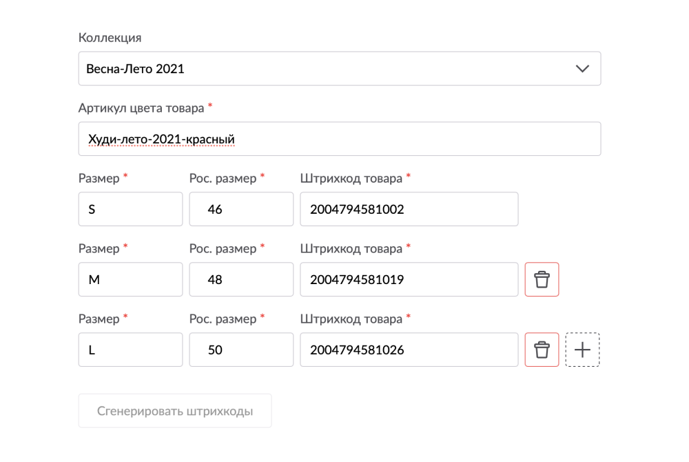 Как начать торговать на вайлдберриз