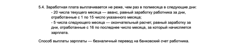 Как платить аванс по зарплате в 2023 году из‑за новых правил расчета НДФЛ