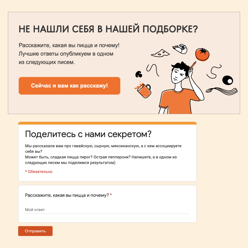 Email-опросы: зачем нужны опросы в письмах, как их проводить и анализировать