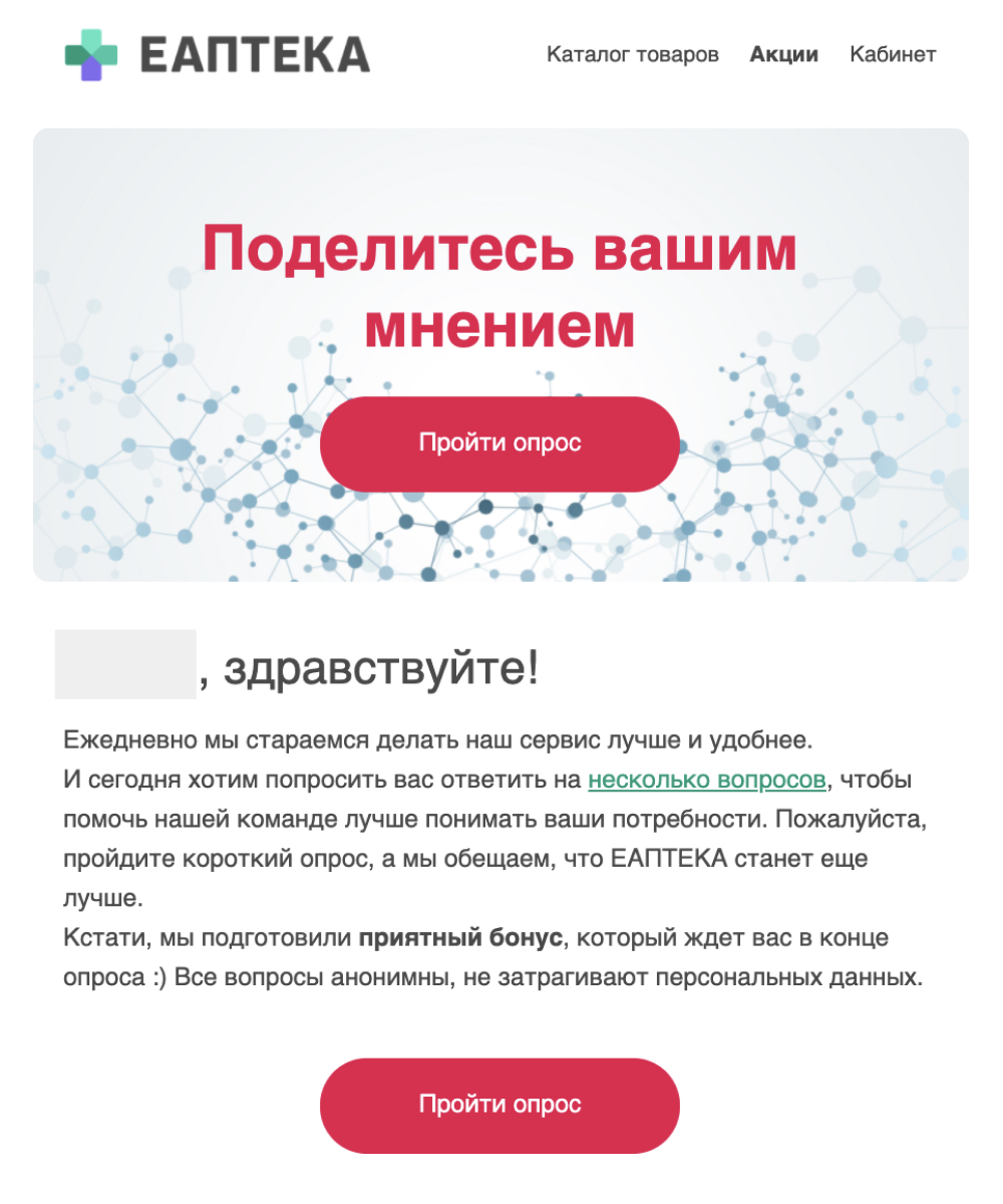 Для чего нужен опрос. Email опрос. Email рассылка опрос клиентов. Что такое емайл опрос.