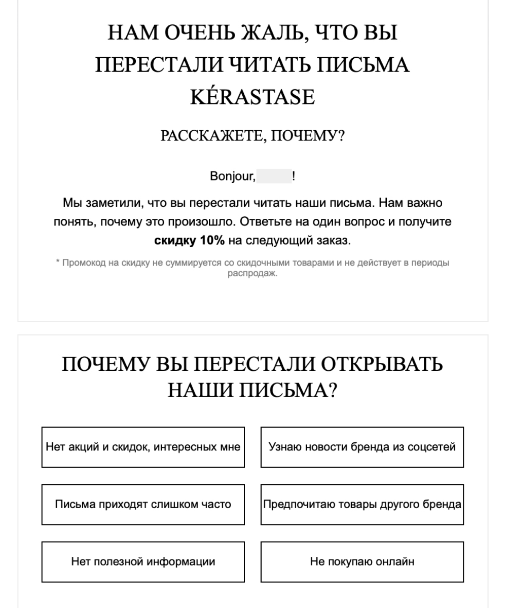 Email-опросы: зачем нужны опросы в письмах, как их проводить и анализировать