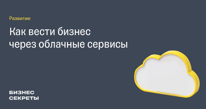 Как сделать своё облачное хранилище файлов. И не платить за него