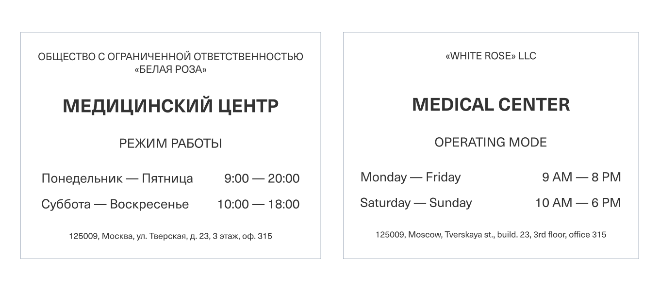 Вывеска на английском языке: можно ли сделать, разрешена ли законом