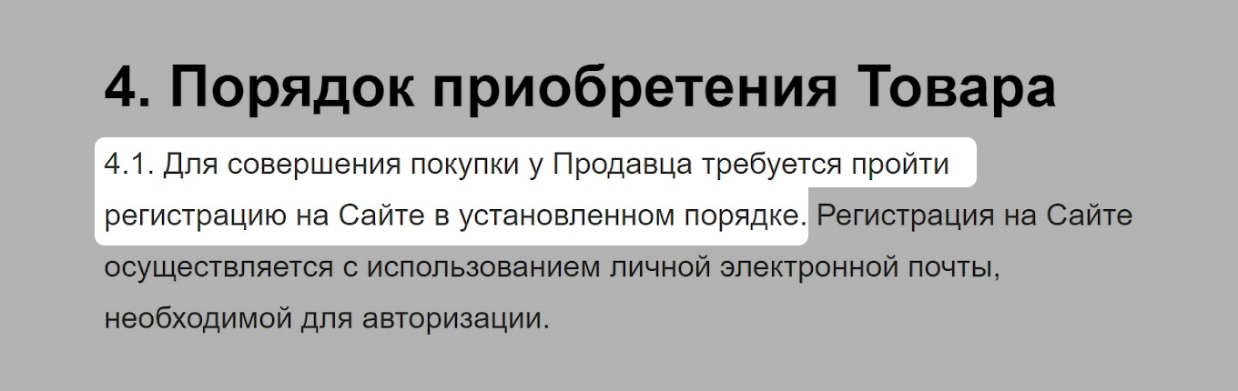 Условия оферты в интернет-магазине издательства МИФ