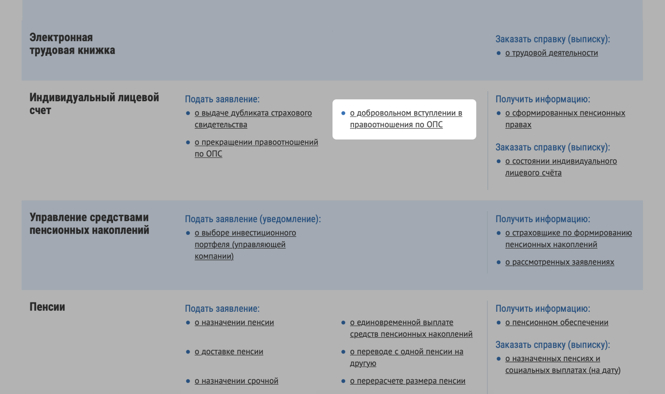 С января изменится пенсионный возраст, вырастут пенсии, детские пособия и декретные выплаты