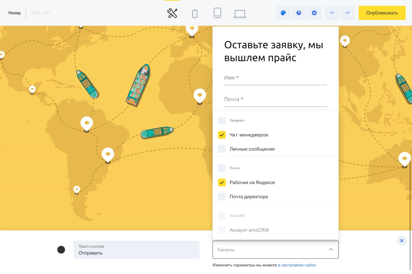 Точечная настройка уведомлений