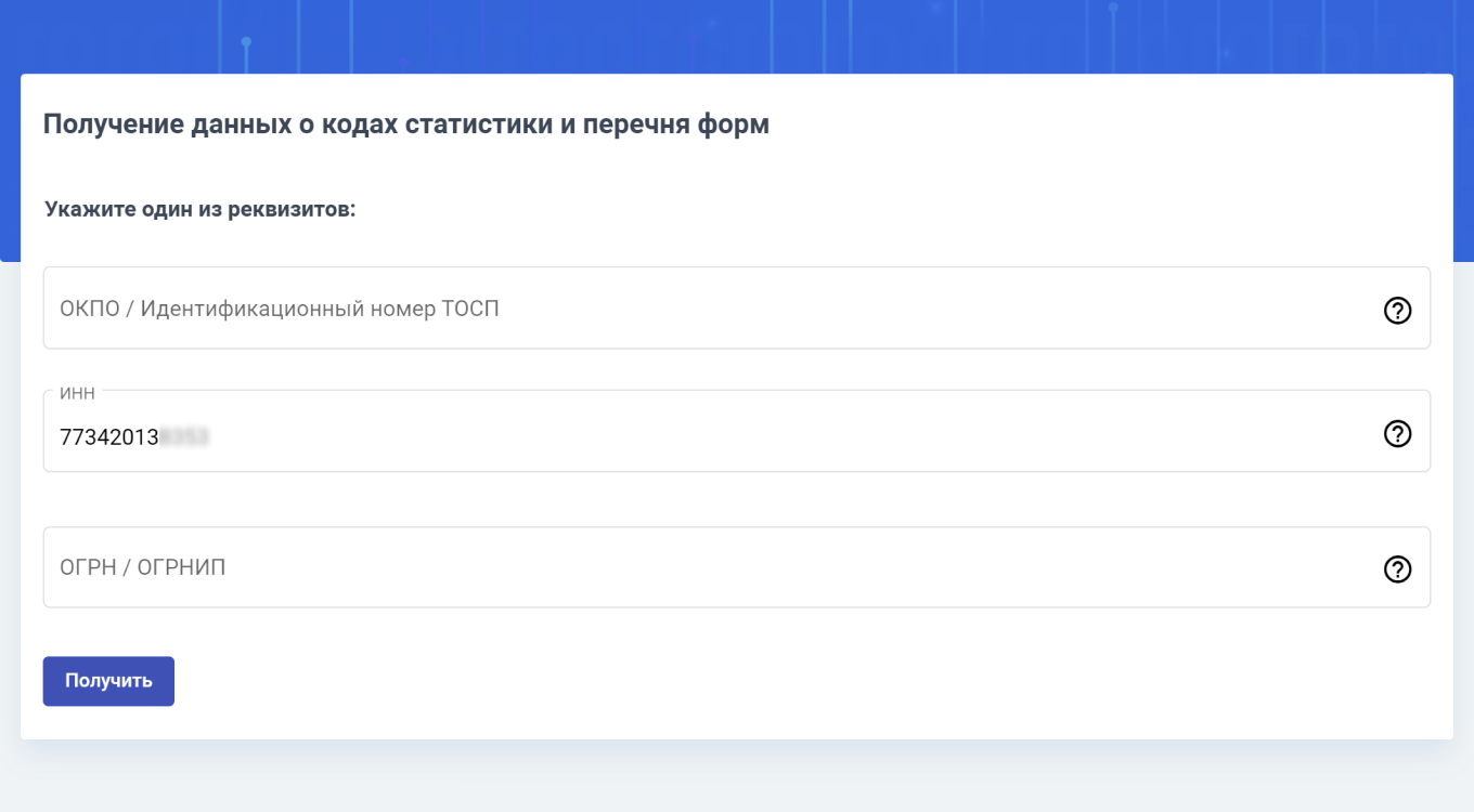 Росстат 2022 году по инн. ОКТМО по ИНН узнать онлайн. ОКТМО 40362000000 также вы можете определить местоположение.