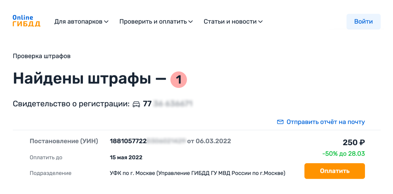 Штраф ГИБДД на организацию: кто платит по закону, можно ли его взыскать с  водителя автомобиля