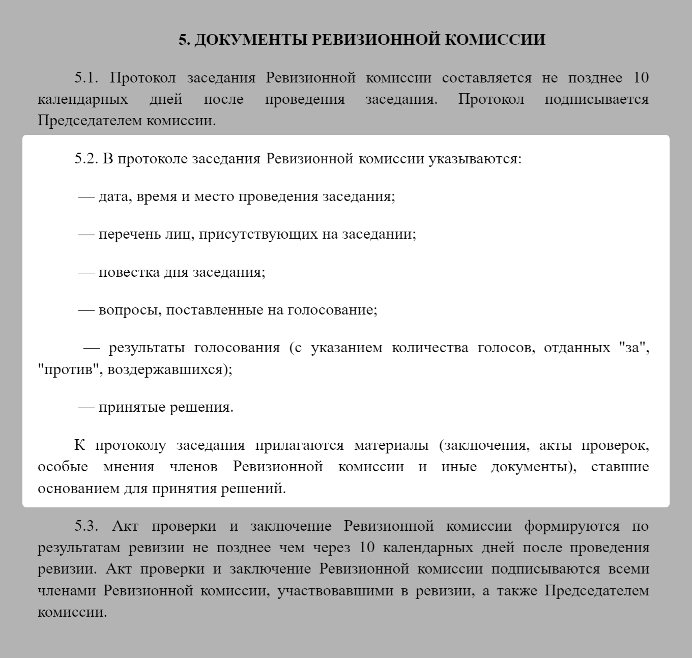 Ревизия: порядок проведения, виды, отличие от инвентаризации