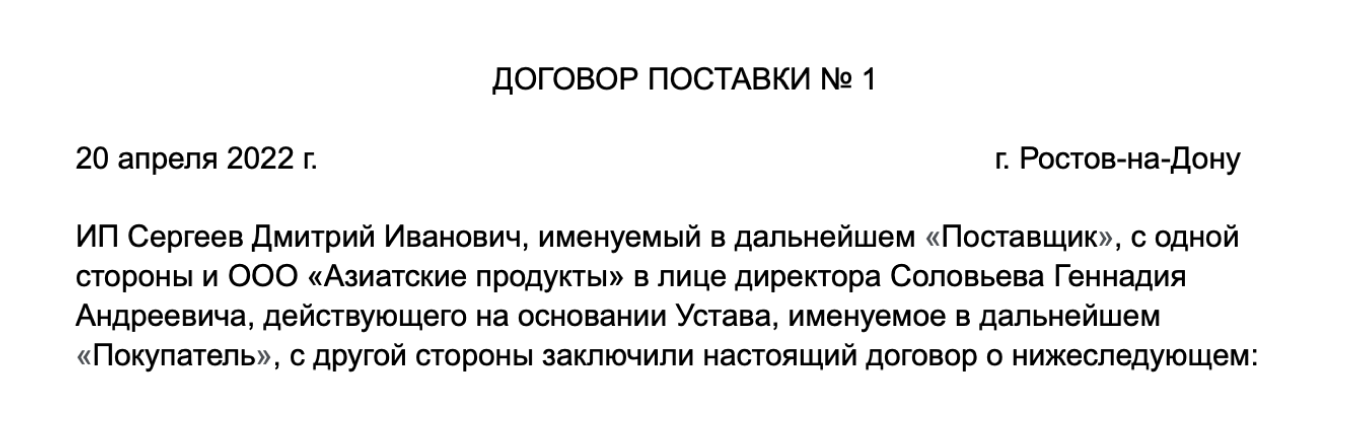 На Основании Чего Действует Генеральный Директор ООО: Какие.