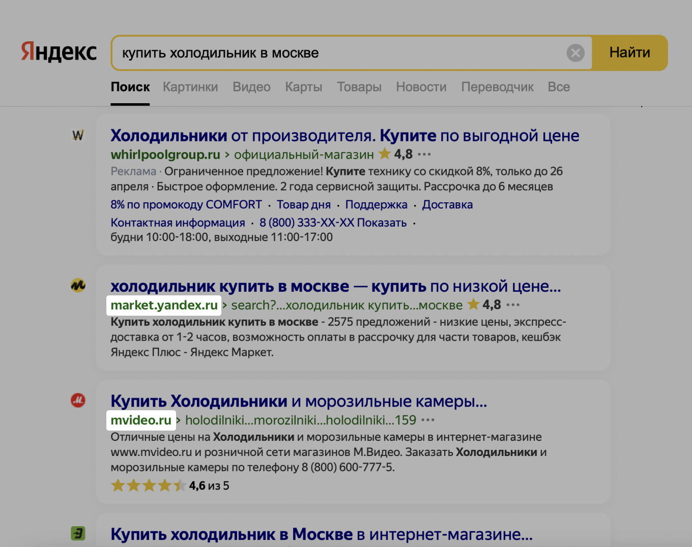 Как подобрать минус слова для Яндекс.Директ и Google Ads: поиск и настройка для контекстной рекламы