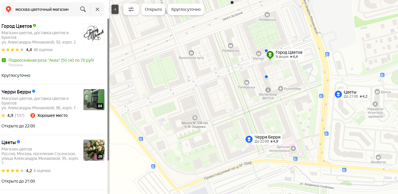 Адрес магазина на Яндекс Картах