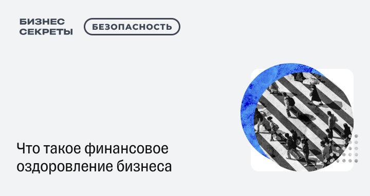 Типовой план финансового оздоровления неплатежеспособного предприятия