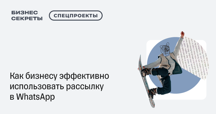 Инструкция по настройке WhatsApp для 1C