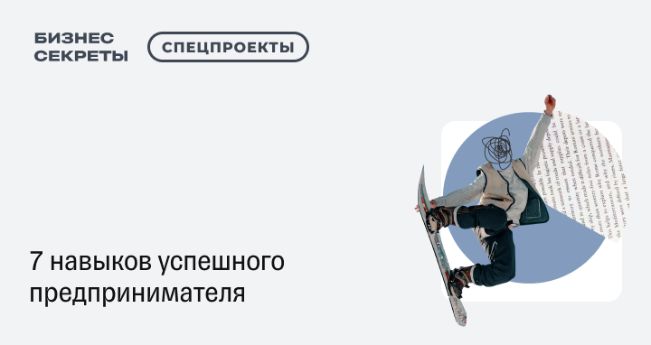 Краткое содержание книги «7 навыков высокоэффективных людей» Стивена Кови