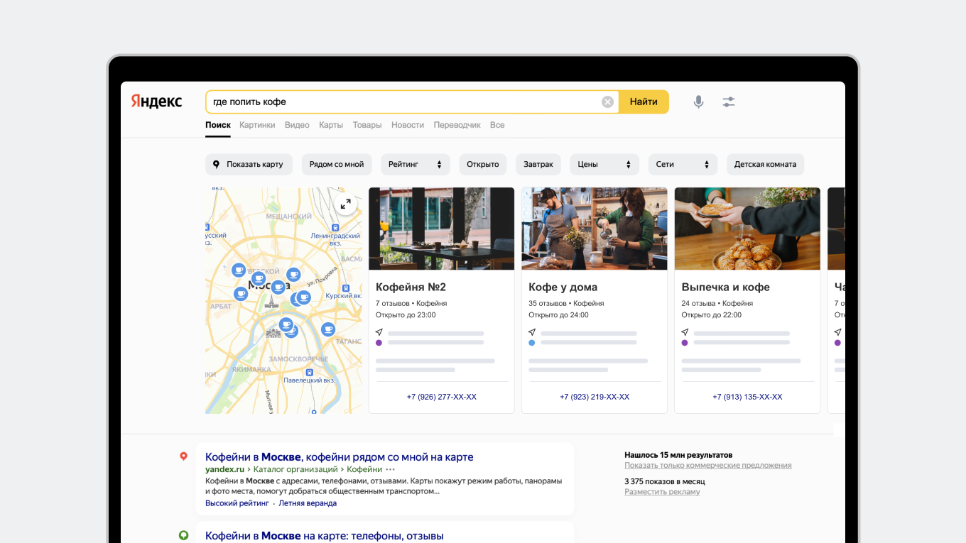Как добавить сайт в поиск Яндекс и Google