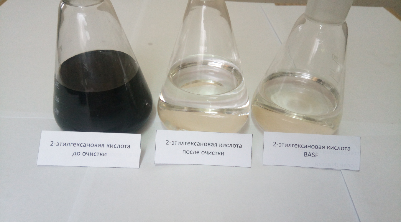 Образцы 2-этилгексановой кислоты от разных производителей