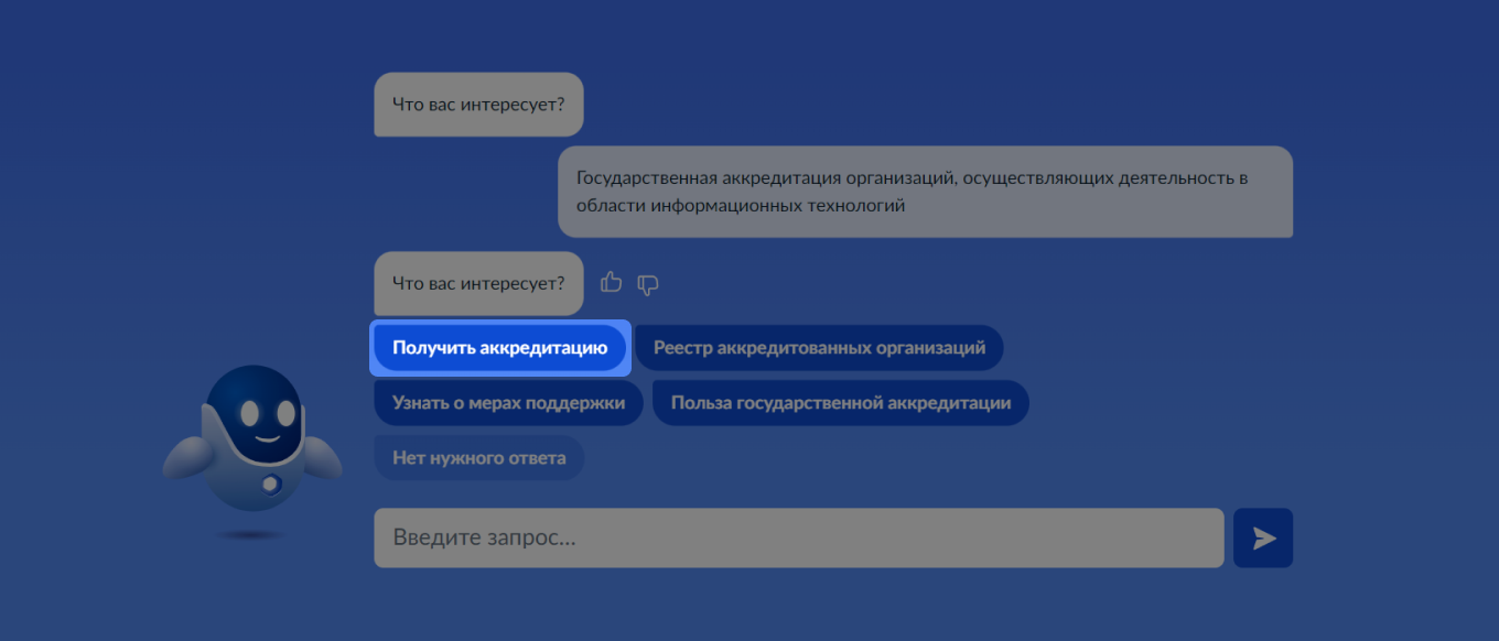 Аккредитация it: требования к компаниям, проверка Минцифры, какие документы  нужны, как подать заявление