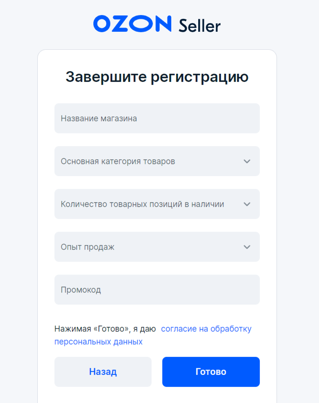 Как продавать на Озон: пошаговая инструкция по выходу на маркетплейс в 2023