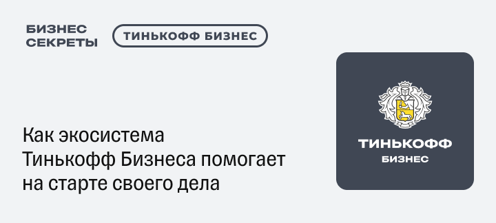 С чего начать бизнес: подборка материалов для бизнесменов, которые только  собираются открыть свое дело с нуля