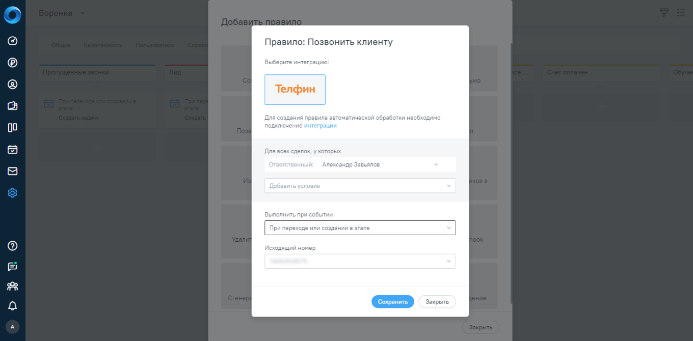 Как CRM помогает автоматизировать работу с лидами и что нужно учесть перед  подключением системы управления