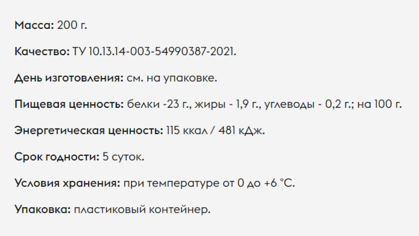 В карточке товара есть информация о качестве продукта.