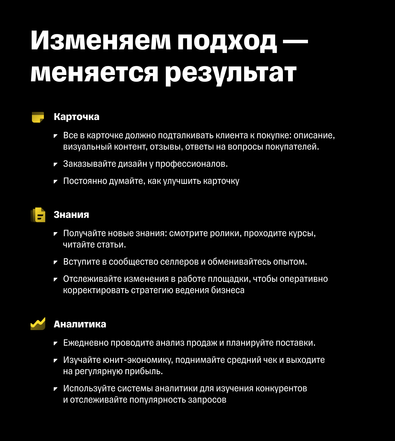 Как конкурировать на маркетплейсах с другими продавцами: эффективные советы  от селлеров