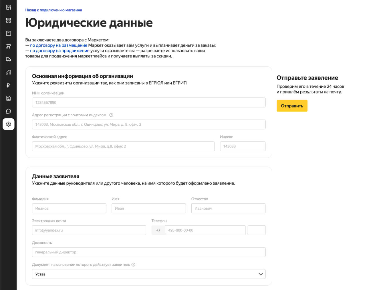 Как продавать на Яндекс Маркете: как разместить свой товар, условия,  сколько стоит создание магазина