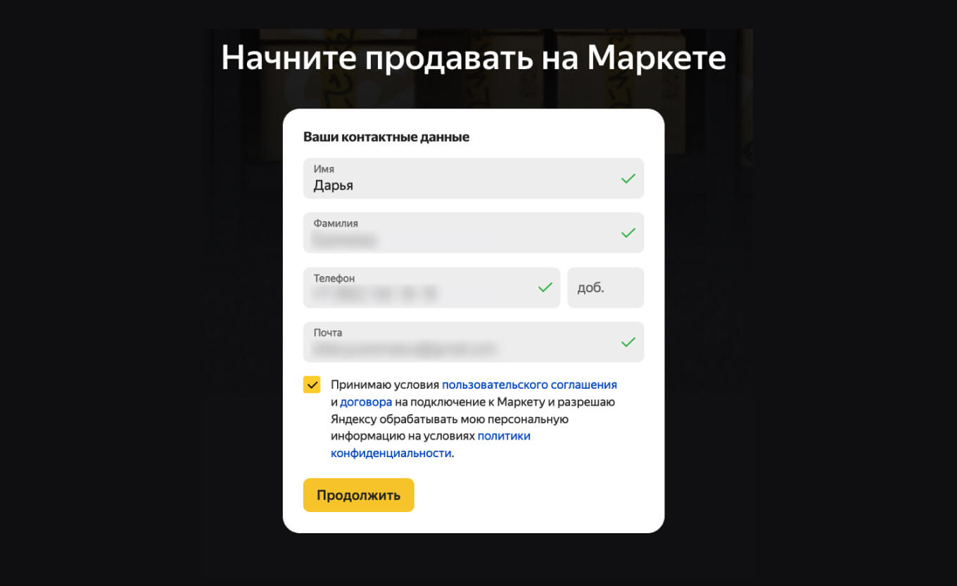 Как продавать на Яндекс Маркете: как разместить свой товар, условия,  сколько стоит создание магазина