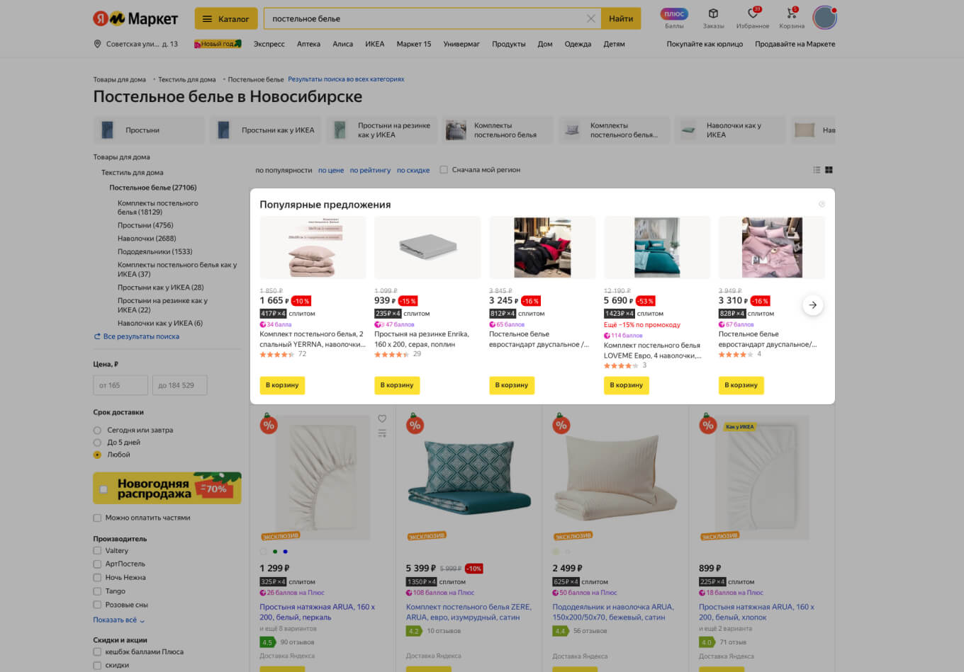 Как продавать на Яндекс Маркете: как разместить свой товар, условия,  сколько стоит создание магазина