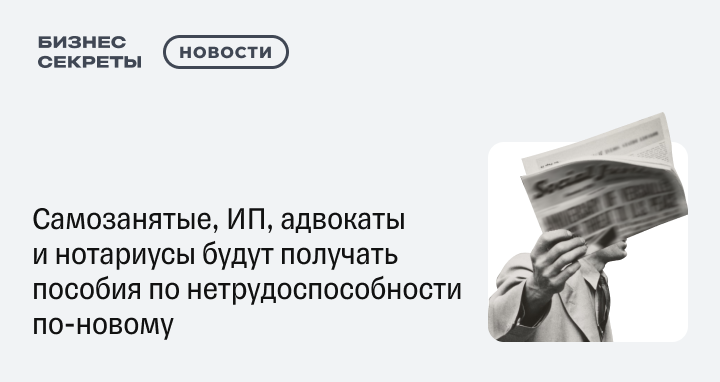 Енп это. Бизнес секреты тинькофф. Правительство отменило плановые проверки бизнеса в 2022 году картинка. Заморозили плановые проверки бизнеса. Большую часть бизнеса освободят от проверок в 2023 году.