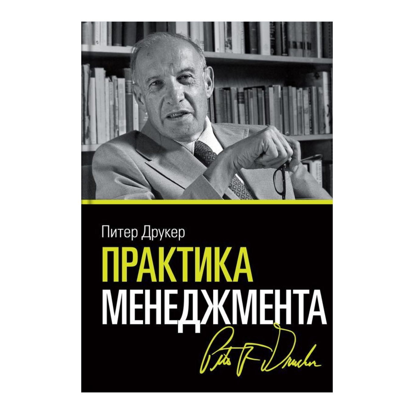 Топ-10 книг по менеджменту: топ литературы для руководителей