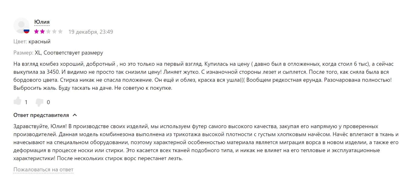 Отзывы на маркетплейсах: как они влияют на продажи и как на них отвечать