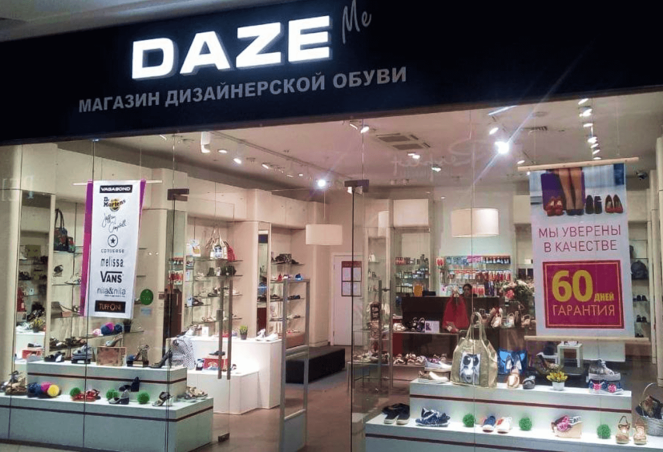 Найти помещение под магазин обуви: опыт DAZE Me