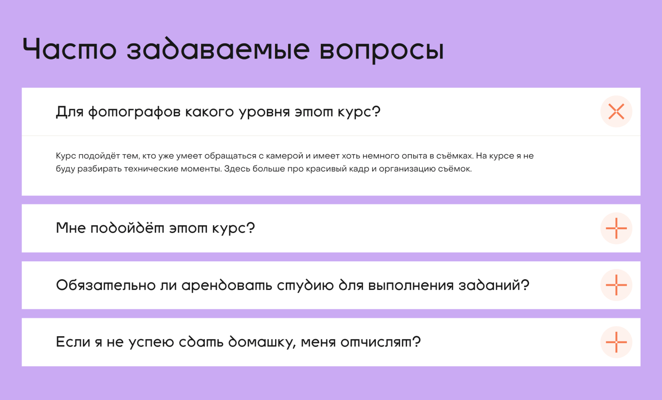 Размещение ответов на сайте. Размещение ответов на сайте