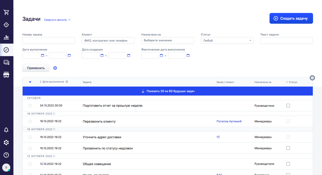 Как внедрить CRM-систему в компанию: пошаговое руководство | Статьи в блоге Envybox