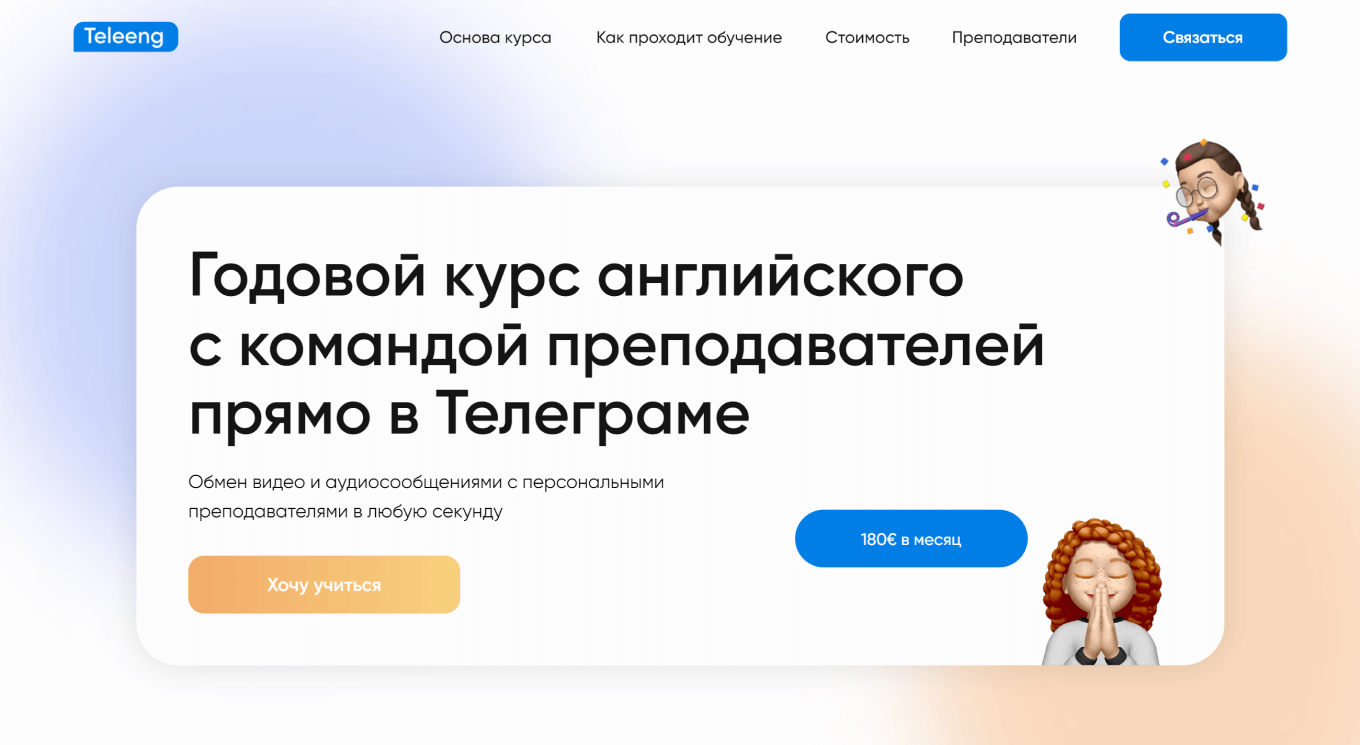 Лендинг: что это такое, виды и структура landing page