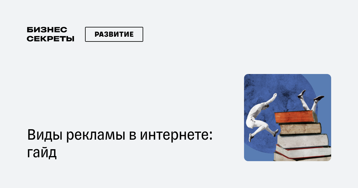 Контекстная реклама своими руками: как запустить и настроить «Яндекс.Директ»