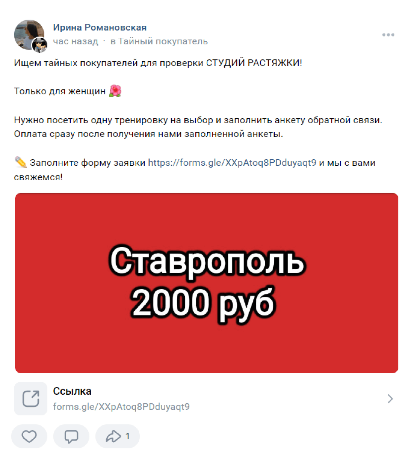 Тайный покупатель: кто это, что делает, зачем нужен бизнесу, где найти и  сколько платить сотруднику