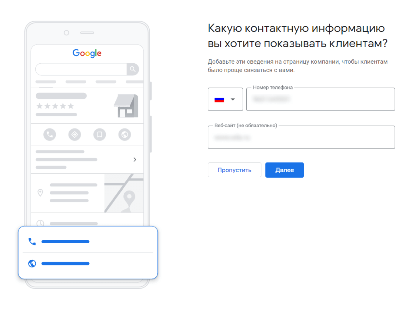 Как указать контакты