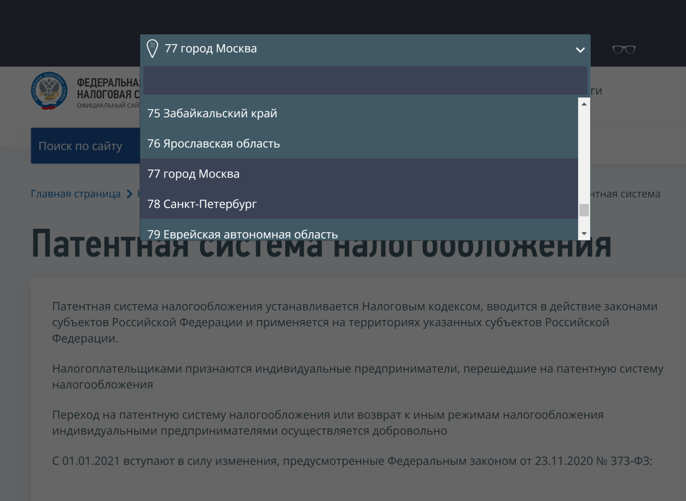 Площадь торгового зала при совмещении патента и УСН