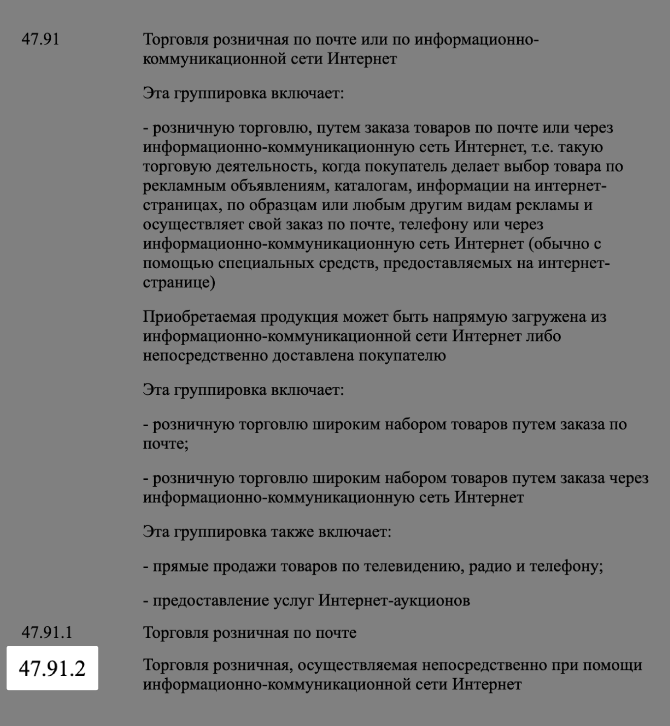 ИП для маркетплейса в 2024 году: правила регистрации для торговли в  интернете