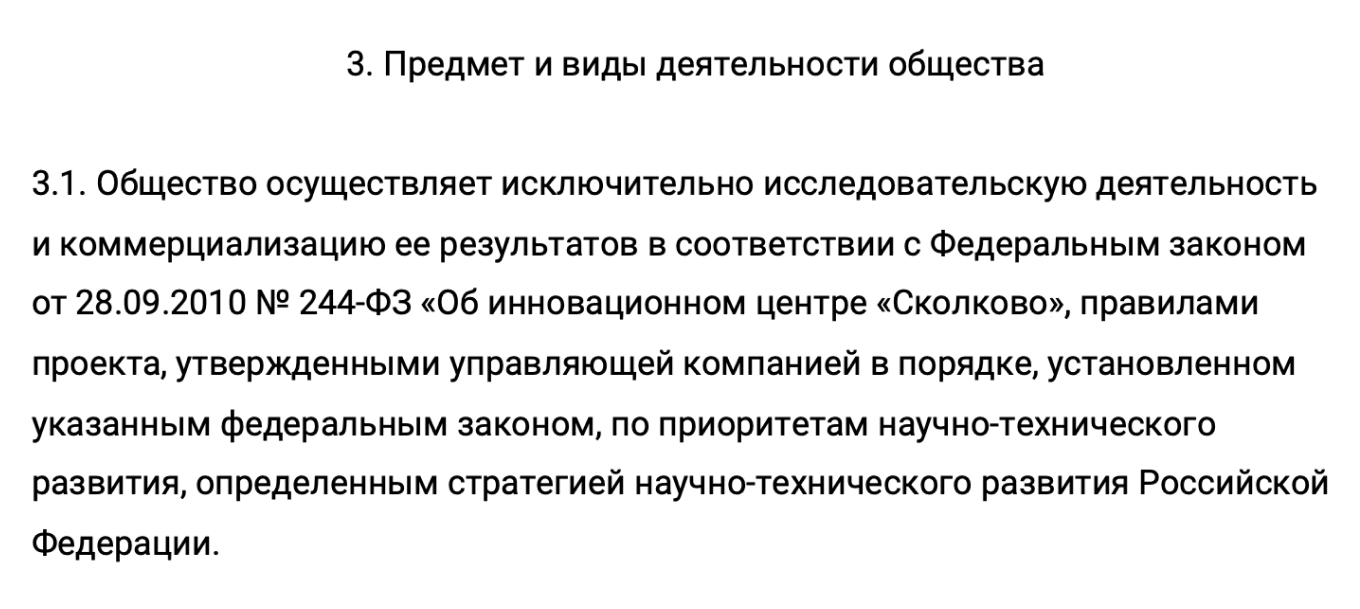 Как стать резидентом Сколково: инструкция по получению статуса участника  проекта для бизнеса