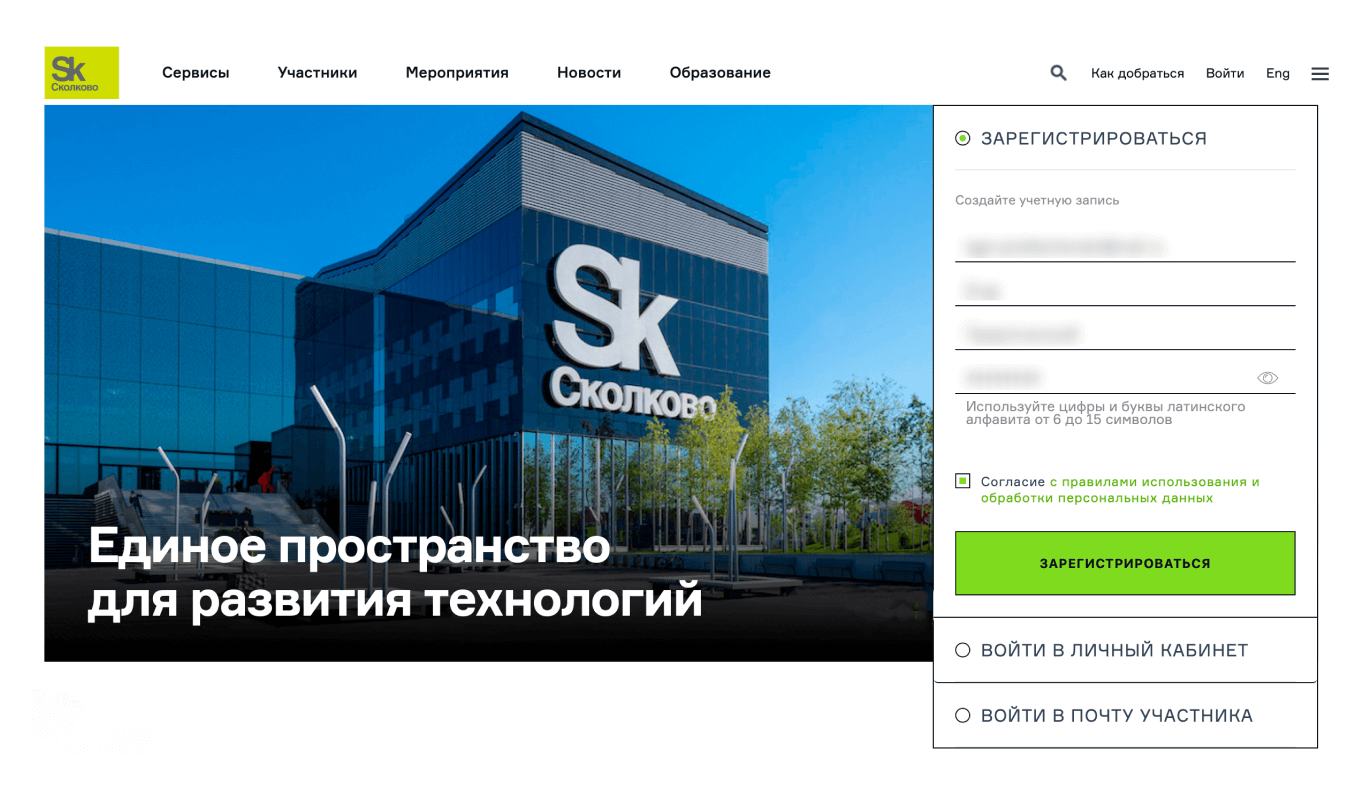 Сколково стать участником проекта